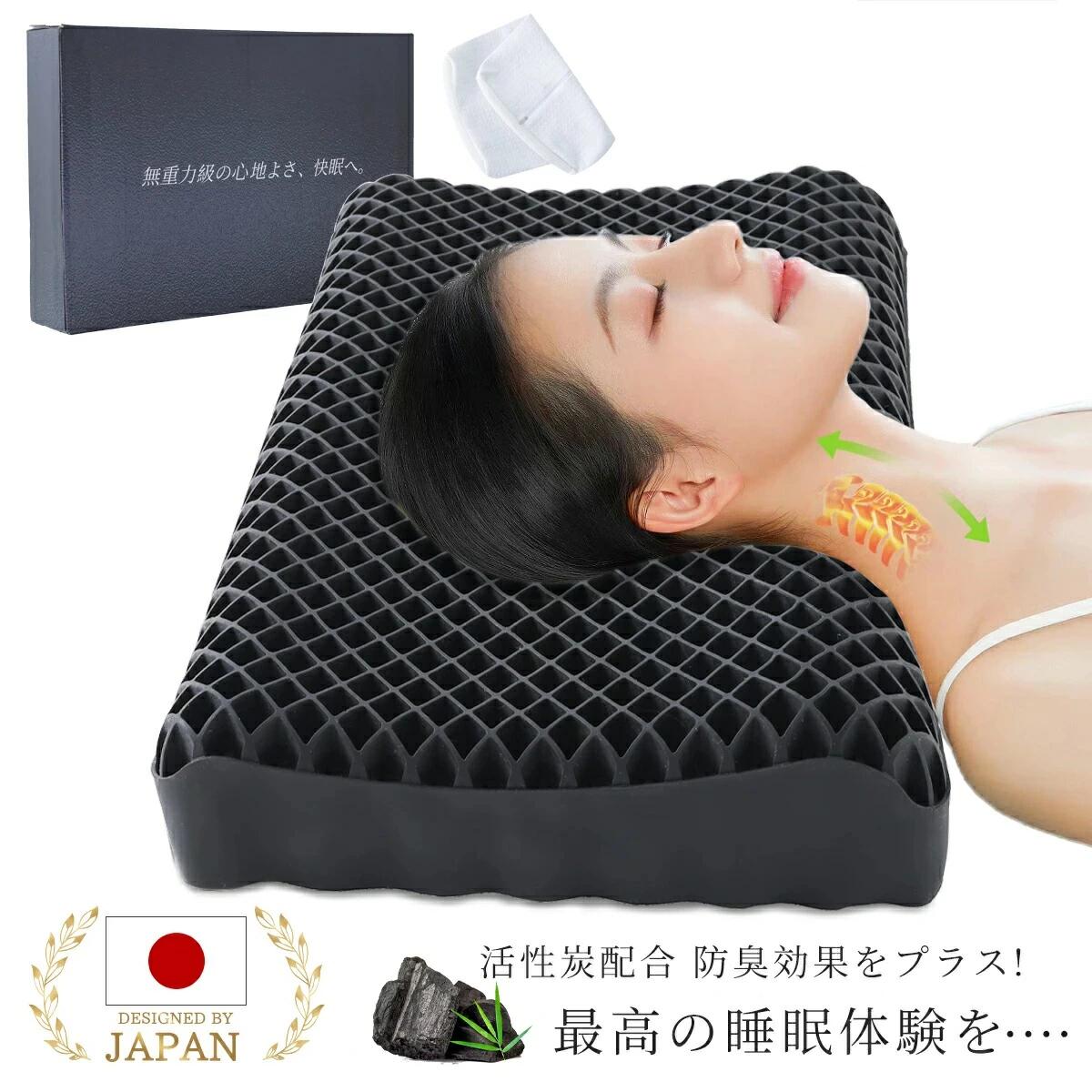 ★今だけ！68％OFFで実質5 280円★枕 枕カバー 付き 母の日 ギフト 柔らかい ジェル 首 寝返り 横向き 仰向け いびき 予防 低反発枕 高反発枕 至極 洗える 通気性 抜群 横向き寝用枕 うつぶせ寝 まくら 調律 極柔 誕生日 プレゼント 安眠