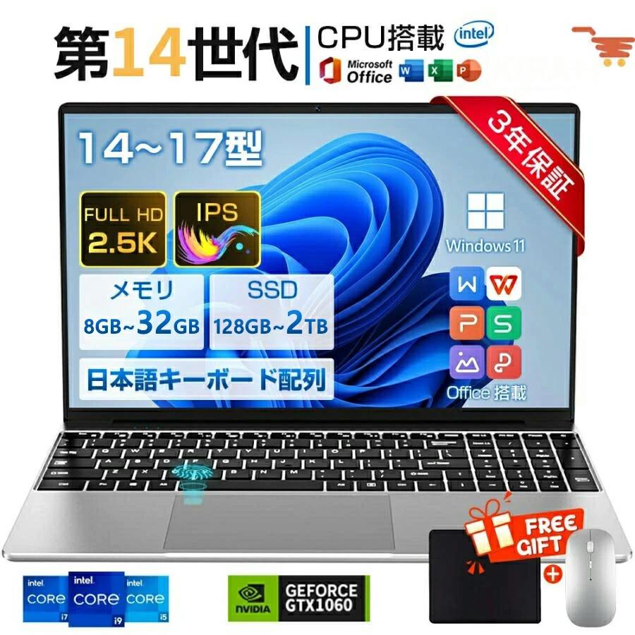 [本日限定10%OFF！]ノートパソコン 新品 office付き 日本語キーボード ノートパソコン windows11 ノー..