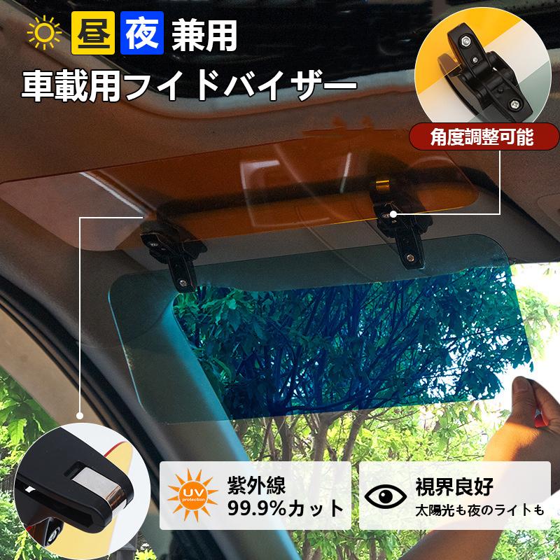 ＼セール続き10％オフ！／サンバイザー 車 2枚 カーバイザー サンシェード 日よけ フロントガラス 折りたたみ 日本製 UVワイドバイザー ワイドバイザー カーサンバイザー ワイド 大型 大きいサイズ 日除け UVカット 紫外線対策 遮光 車用 車載用 クリップ 朝日