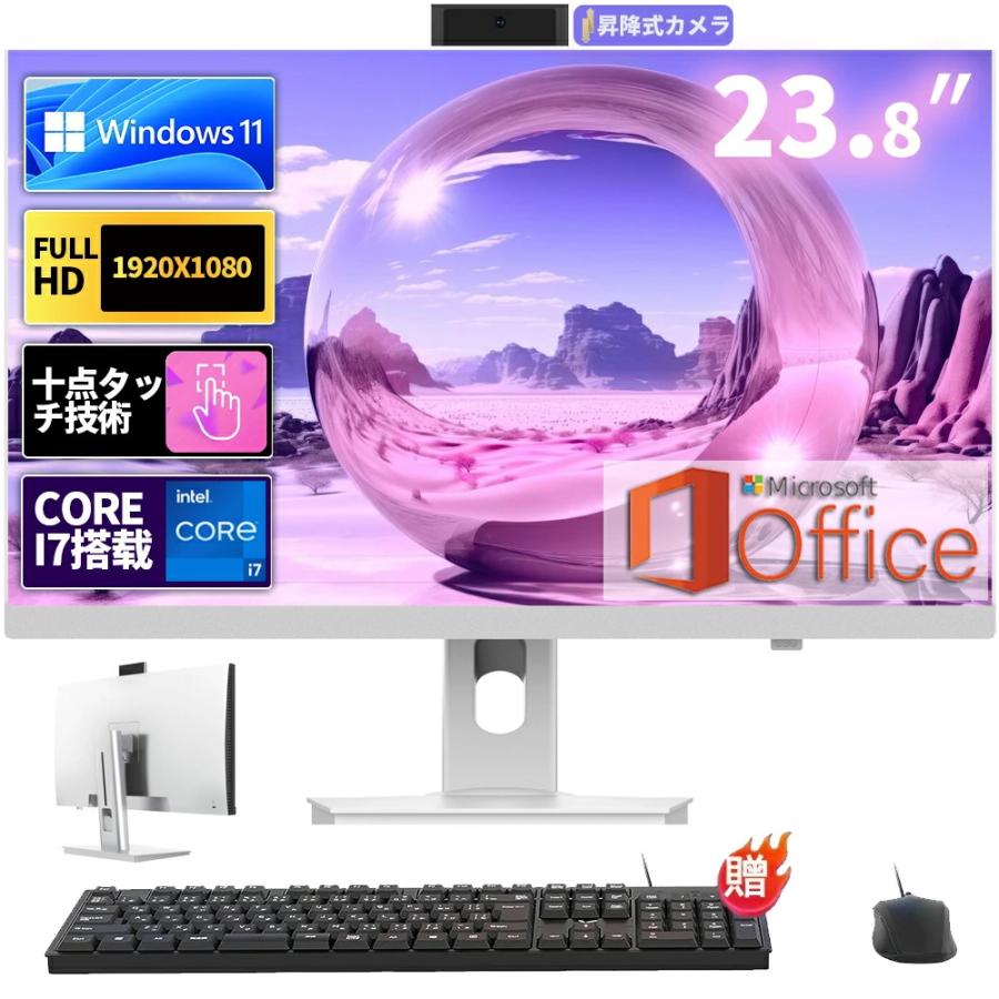 【ビジネスに最適★Office付き】デスクトップパソコン 一体型pc office付き タッチパネル オールインワ..