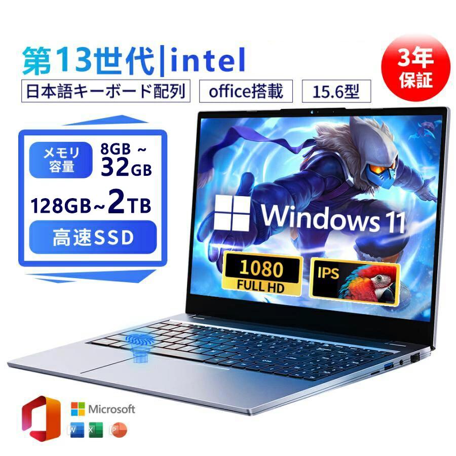 [本日限定10%OFF！]ノートパソコン 新品 office2021付き ノートパソコン windows11 ノートpc 安い wind..