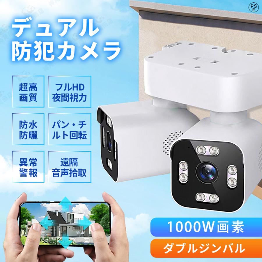 防犯カメラ wifi 屋外 監視カメラ ソーラー充電 家庭用 業務用 広角 防水 600万画素見守り デュアルレンズ デュアル画面 ワイヤレス ソーラー 監視カメラ 動作検知 600万画素 無線 自動追跡 人感録画 工事不要 敬老の日 夜間カラー 防犯灯カメラ(4)