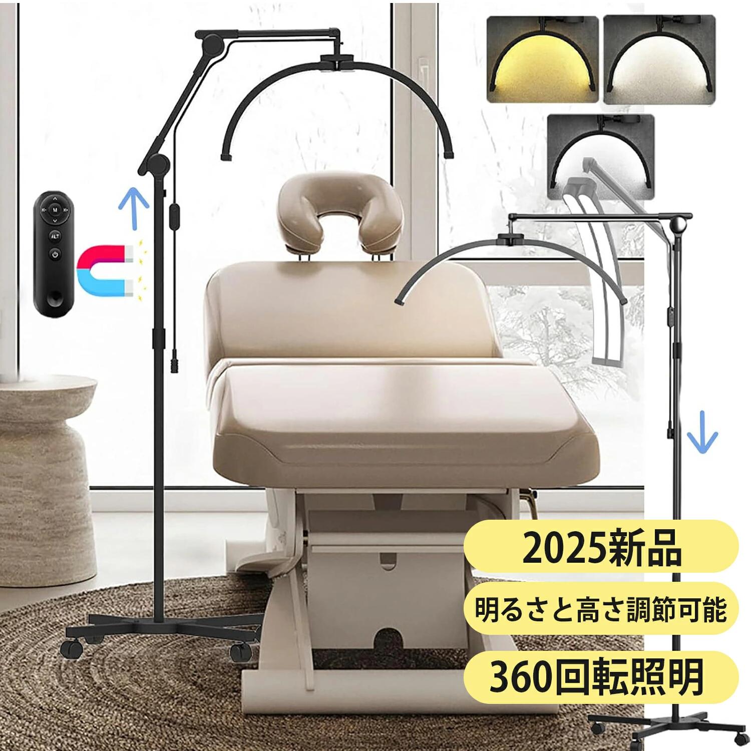 LEDビューティーライト ハーフムーンビューティーライト まつげLEDフロアライト フェイシャルスパ ネイ..