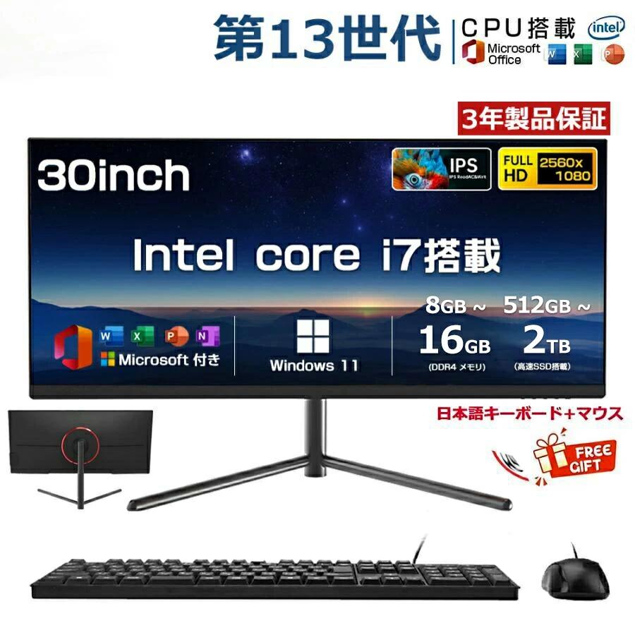 【ビジネスに最適★Office付き】【30インチ大画面】デスクトップパソコン 一体型pc 30型 フルHD液晶一体..