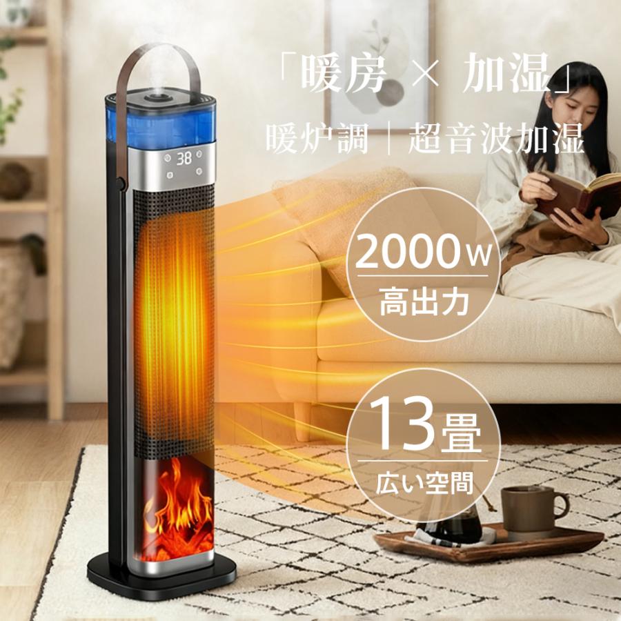 ＼暖炉調★加湿器x暖房／セラミックヒーター 速暖 電気ファンヒーター 加湿器・空気清浄・暖房器具 3段階切替 首振り 広角加熱 3D炎風景 電気ストーブ リモコン付き 転倒OFF 左右首振り 安全保護機能 静音 一人暮らし おしゃれ 防寒対策 脱衣所/オフィス/寝室 省エネ トイレ