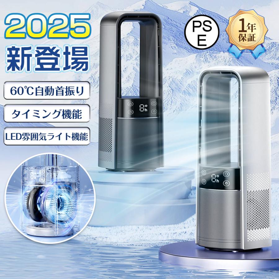 扇風機 羽なし タワーファン 卓上 扇風機 簡単操作 リビング扇風機 LED付き 首振り 1台2役 大風量 静音..