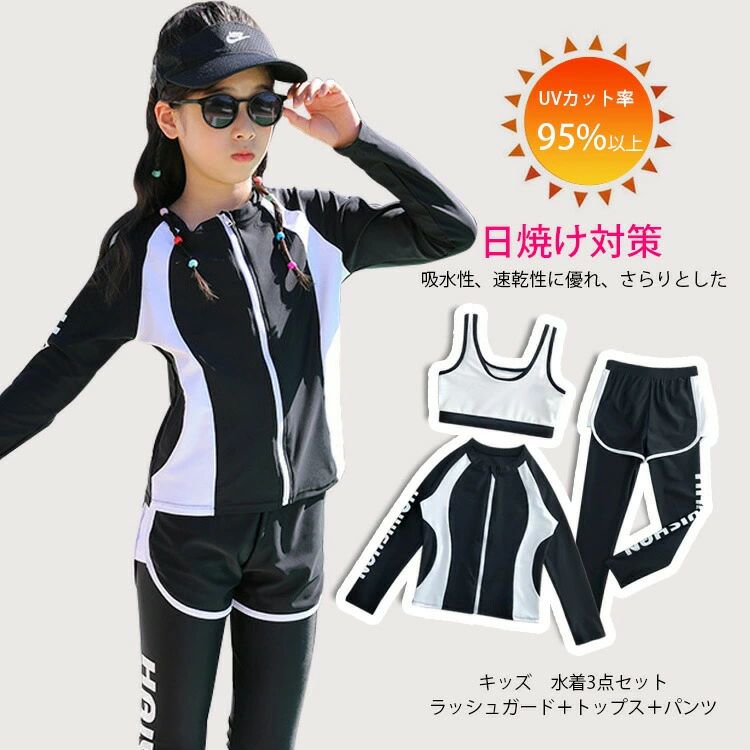 水着 女の子 水着セット 3点セット ラッシュガード 子供 女子 体型カバー セパレート スクール ジュニア 学生 中学 女児 キッズ 日焼け防止 紫外線対策 子ども用 スクール水着 みずぎ 長袖 パッド付き フィットネス 長袖 130/140/150/160