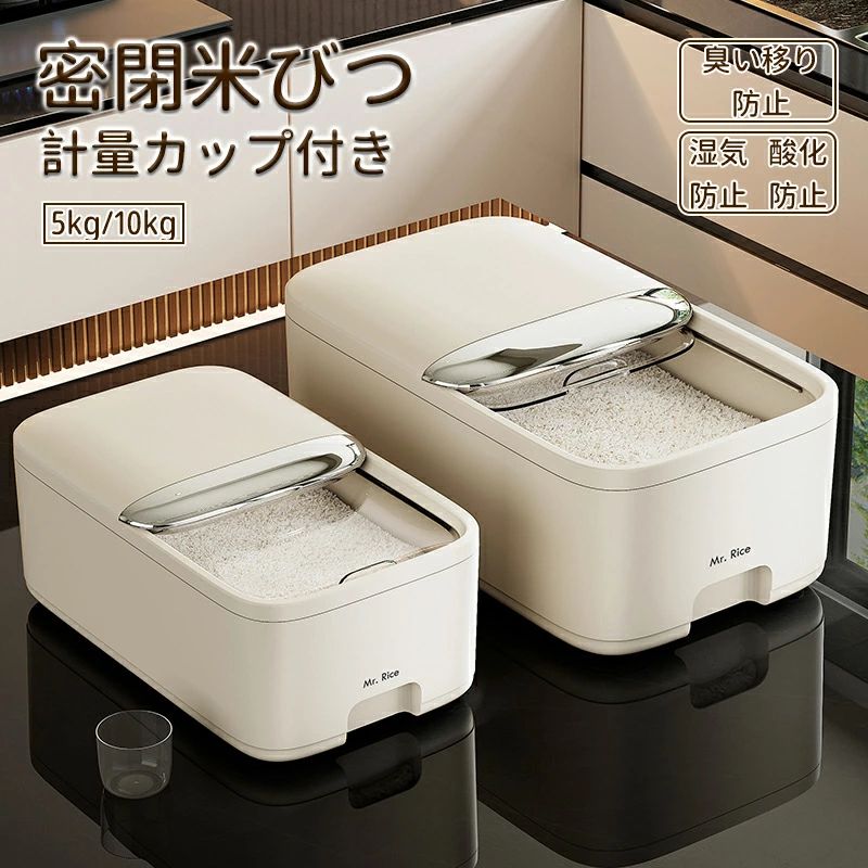 ★期間限定タイムセール★密閉 米びつ 5kg 10kg 計量カップ付き タワー おしゃれ スリム シンク下 キッチ..