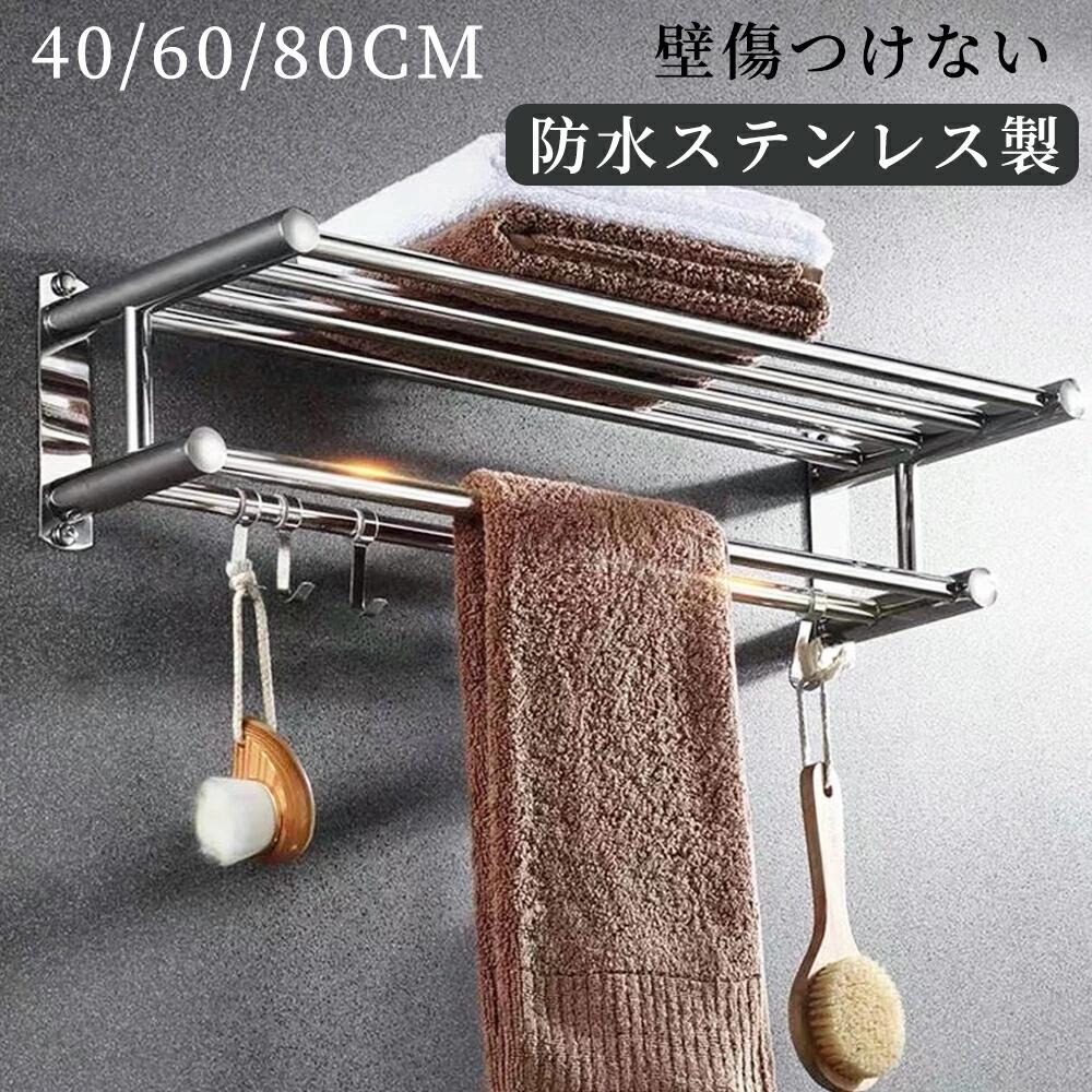 タオルハンガー タオル干し 浮かせる収納 掃除用品 タオル掛け 大容量化 ステンレス製 防水素材 台拭き シンプル カビ防止 洗面所 キッチン お風呂 壁傷つけない 防水ステンレス製