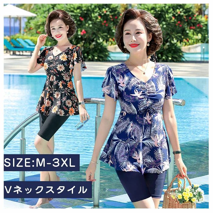 【期間限定10%OFFタイムSALE】送料無料水着 レディース 50代 大きいサイズ 水着 体型カバー セパレート 半袖 花柄 スイムウェア シニア ママ 保守 中高年 リゾート 温泉 お母さん ビーチウェア パッド付き ミズギ