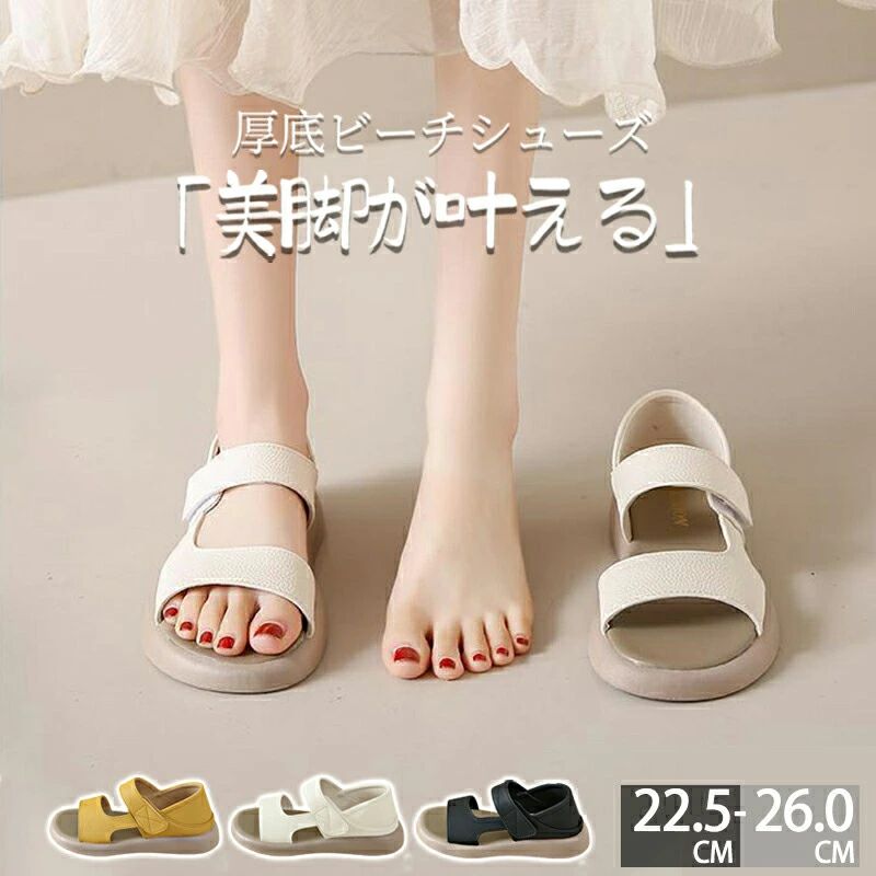 サンダル レディース 痛くない 軽量 ビーチ サンダル スリッパ スポーツサンダル 柔らかい 疲れない フラットサンダル 靴 滑り止め リラックス トレンド シンプル 通気性 婦人靴 歩きやすい 幅広 コンフォートサンダル 履きやすい 水遊び 美脚