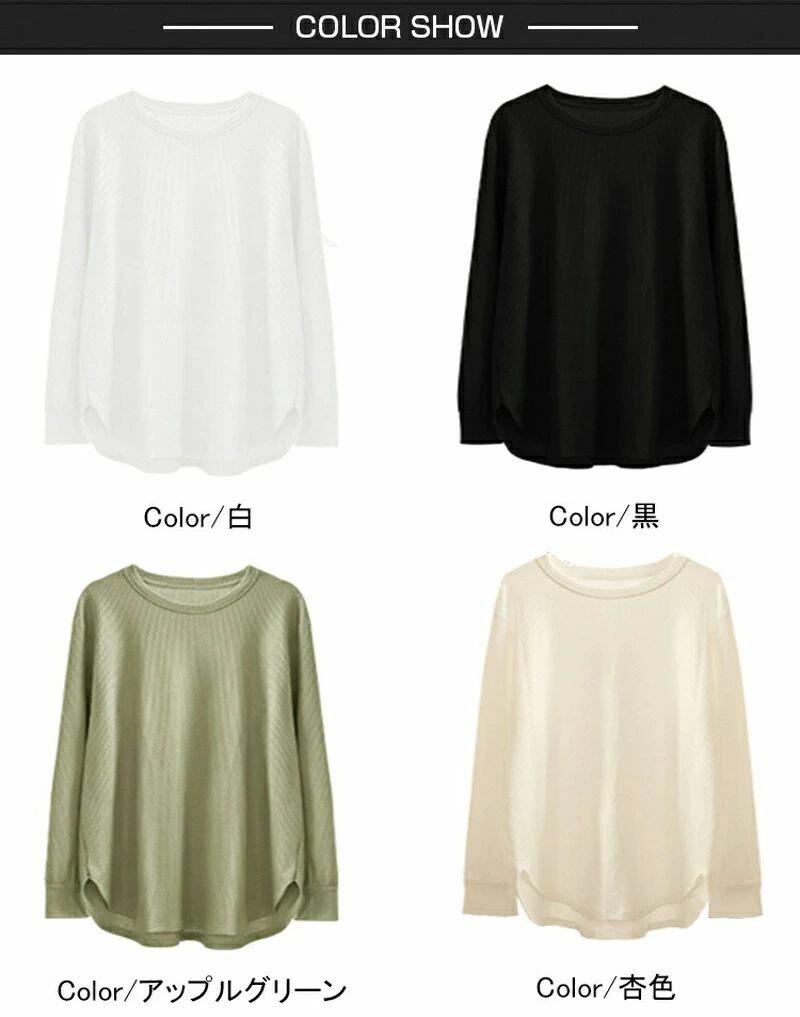 Tシャツ レディース 長袖 無地 ゆったり ワッフル ロンT カジュアル ロングTシャツ カットソー テールカット 大きいサイズ 体型カバー 長袖Tシャツ インナー ルームウェア ティシャツ ティーシャツ クルーネック トップス 大人可愛 部屋着 きれいめ 3