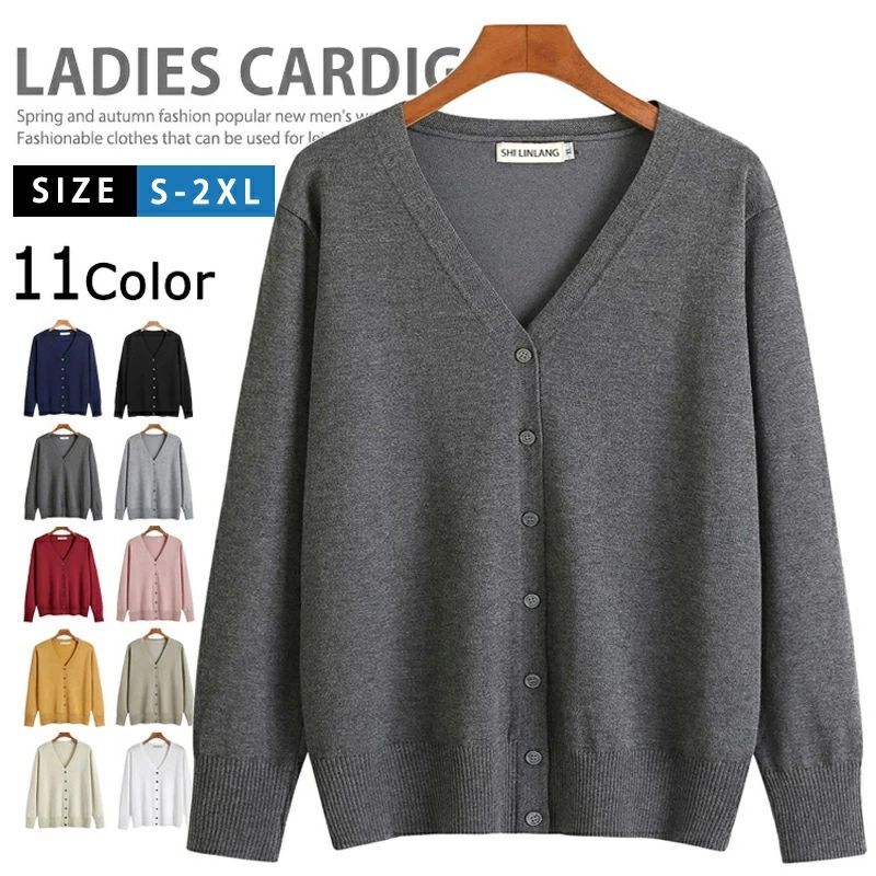 カーディガン レディース セーター トップス 長袖 春カーデ Vネック ニットカーディガン 洗えるニット オフィスカジュアル ニット セーター 羽織り 前開き 制服 薄手 通勤 通学 介護士 看護師 ナース コットンニット ユニフォーム きれいめ 冷房対策