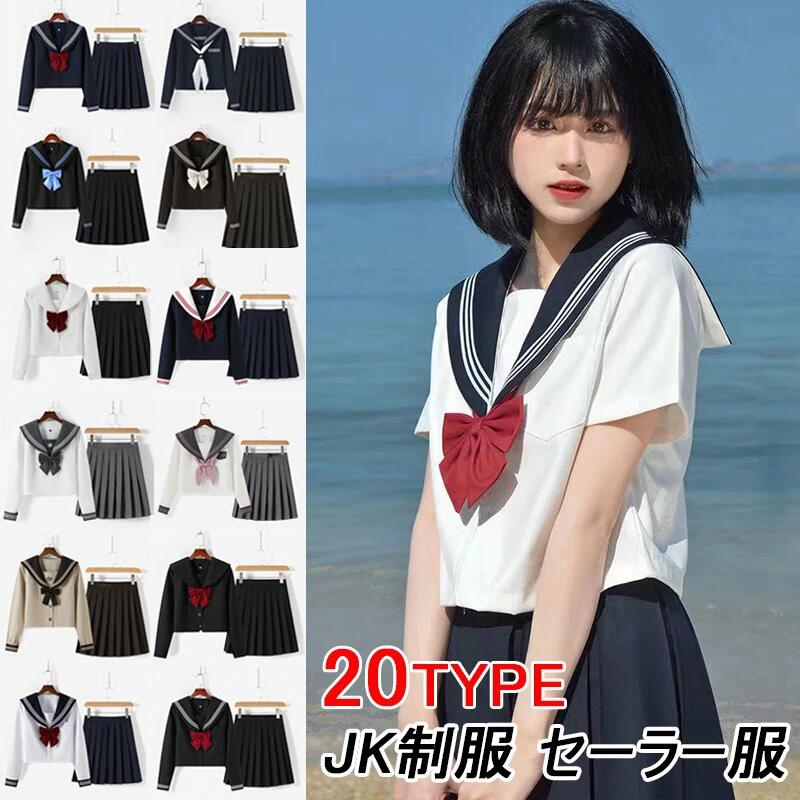 セーラー服 コスプレ学生服 黒 半袖 衣装 長袖 セーラー服 リボン 黒 仮装 制服 S〜XXLサイズ 上下セット 女子 半袖 赤い蝶結び JK制服 高校生 可愛い 学園祭 大人 レディース セクシー コスチューム衣装 女子高生 学生清純 スクール制服(4.0)