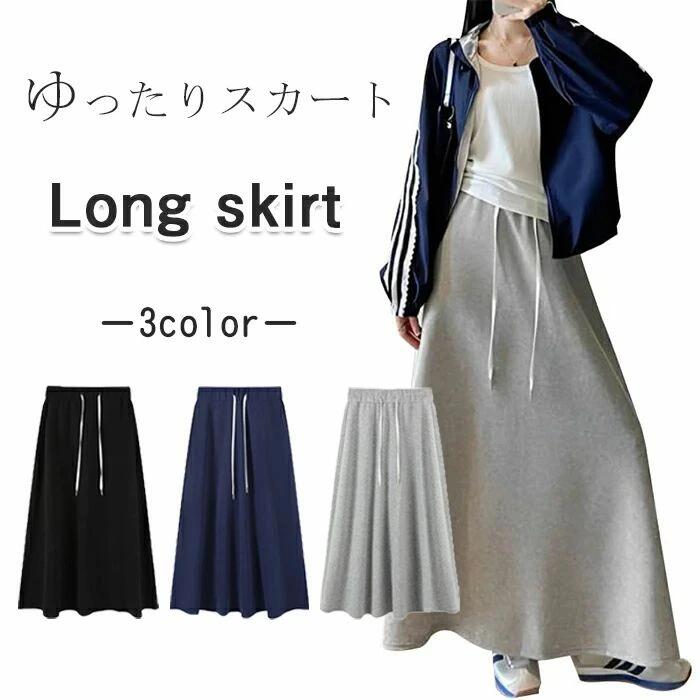 樂天商城 - ロングスカート レディース スウェットスカート マキシスカート ウエストゴム 楽ちん 体型カバー カジュアル 無地 シンプル 春 秋 冬 大きいサイズ お洒落 春 秋 体型カバー シンプル カジュアル ナチュラル 大人可愛い