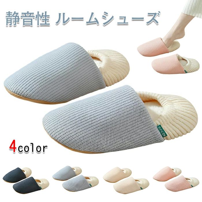 秋冬用 スリッパ ルームシューズ 洗える かかと付き フ裏地 2WAY 滑り止め 静音 床保護 メンズ レディ..