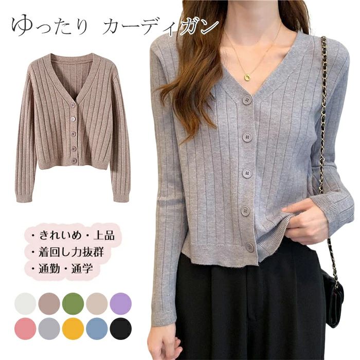 カーディガンニットレディースセータ...
