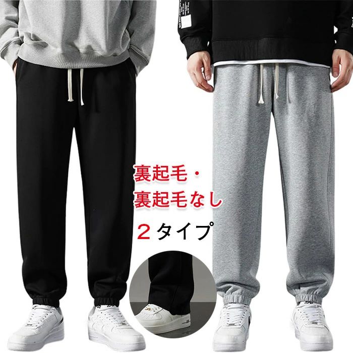 メンズ アイスシルクパンツ 接触冷感 ロングパンツ スポーツパンツ ストレッチパンツ 涼しい 無地 速乾..