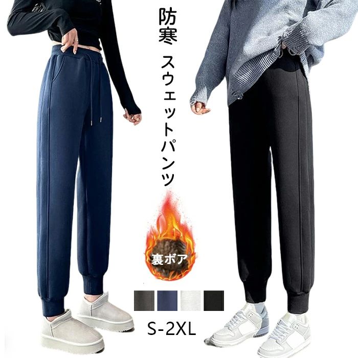 Rakuten - 裏起毛 パンツ レディース 裏起毛 春 秋 冬 美脚 肉厚 厚手 防寒 暖かい 脚長 美脚 ウエストゴム 暖かい ゆったり あったかい 防寒 ロング パンツ ボトムス プレゼント ギフト ストレッチ 暖かい ズボン 防風 防寒 秋 冬 長ズボン ウエストゴム