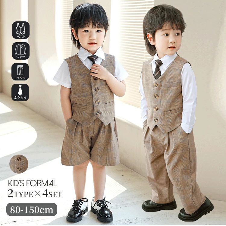フォーマルスーツ 男の子 スーツ 子供服 4点セット 3点セット 上下セット フォーマル セットアップ ベスト 長袖シャツ ロングパンツ ネ..