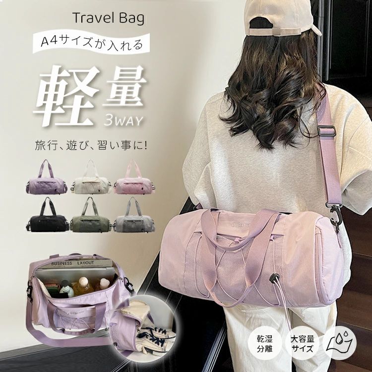 スポーツバッグ レディース プールバック 水泳バッグ ビーチバッグ ナップザック スイムバッグ 春 夏 秋 冬 リュック プール 水泳 スイミング 大人 水泳用品 山登り 大容量 アウトドア 乾湿分離 ブラック グリーン グレー ホワイト パープル ピンク フリーサイズ