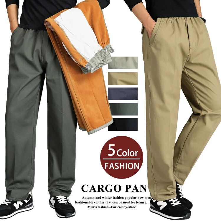 チノパン メンズ 裏起毛 暖かい 作業服 カジュアル カーゴパンツ ミリタリーパンツ ストレートパンツ ゆったり 防寒 パンツ 裏フリースパンツ ボアパンツ ワークパンツ 大きいサイズ 秋冬 暖パン 太め ボトムス アウトドア ロングパンツ 登山 釣り 冬
