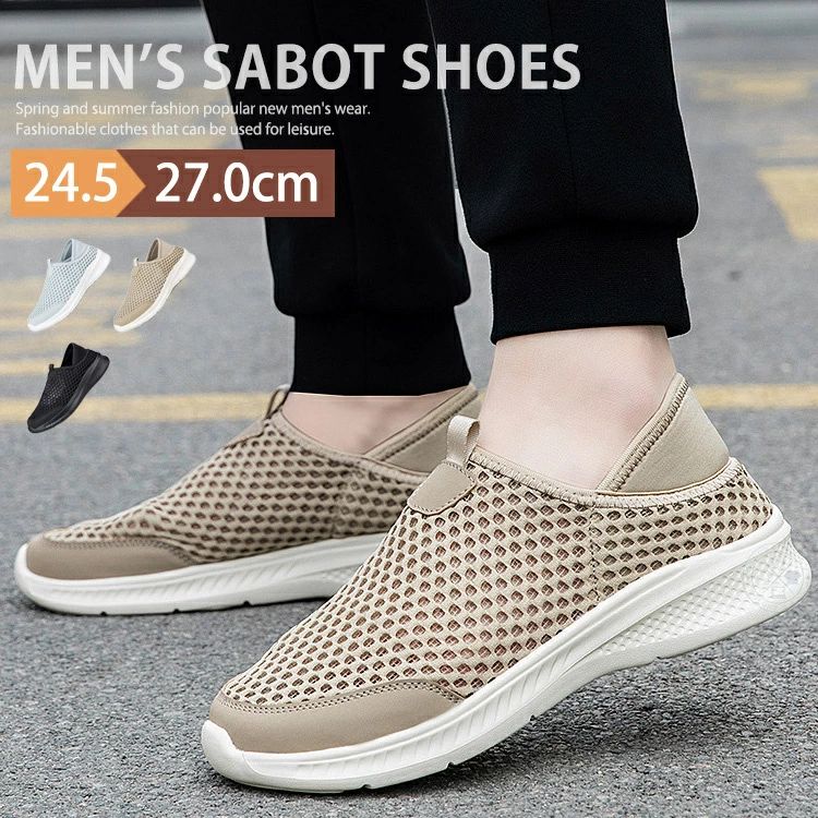 【送料無料◆3980円⇒3781円】スリッポン かかとが踏める スニーカー メンズ レディース サマーシューズ カジュアルシューズ サボ サンダル スポーツ ウォーキング ランニング トレーニング おしゃれ 紐なし 靴 疲れない 蒸れない 室内履き 外出履き 運動靴 軽量 散歩 父の日