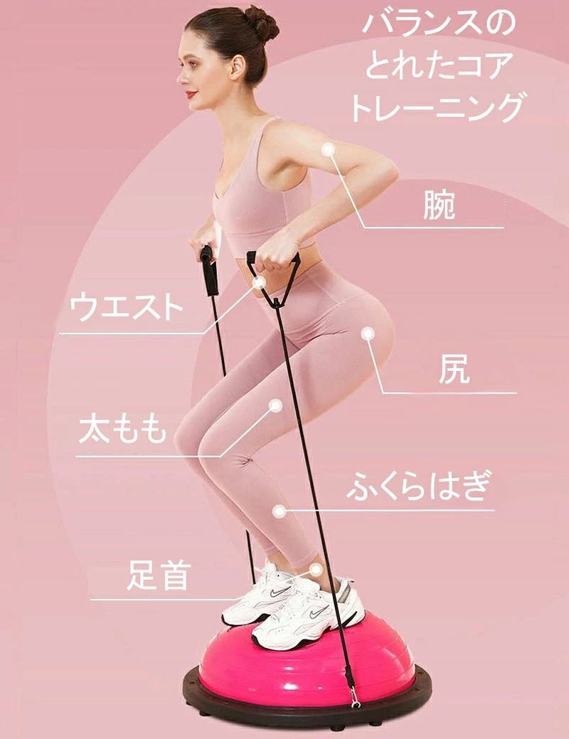 バランスボール 半円型 半円 バランスドーム 半球 ボディバランスドーム 体幹トレーニング インナーマ..