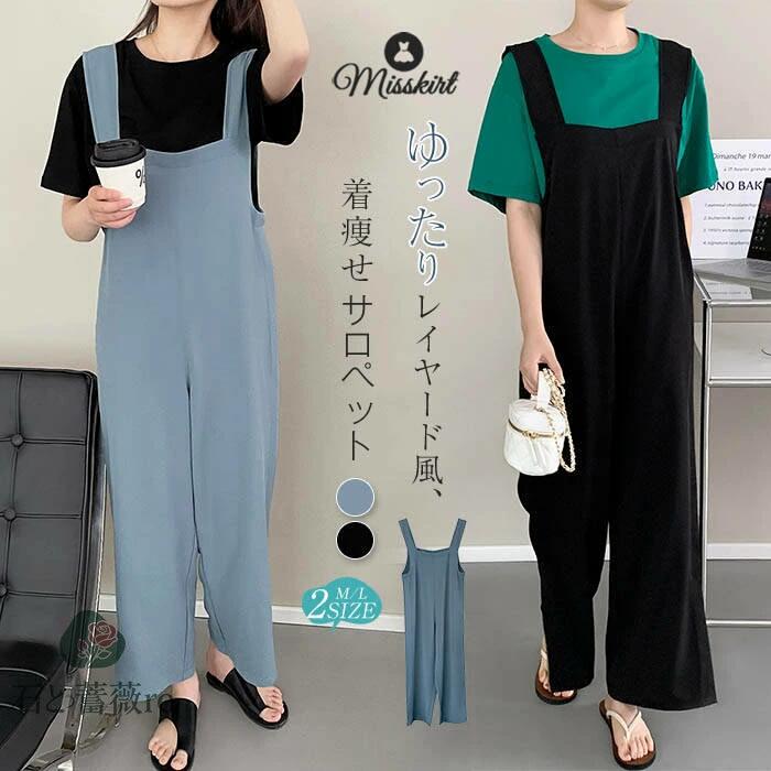 サロペット パンツ オールインワン レディース サロペットパンツ パンツドレス スクエアネック ワイドパンツ ロング ストレートパンツ デザイン感 ゆったり 体型カバー 着痩せ 無地 シンプル カジュアル きれいめ 着痩せ 大人 お洒落 可愛い 春 夏 秋 重ね着 送料無料