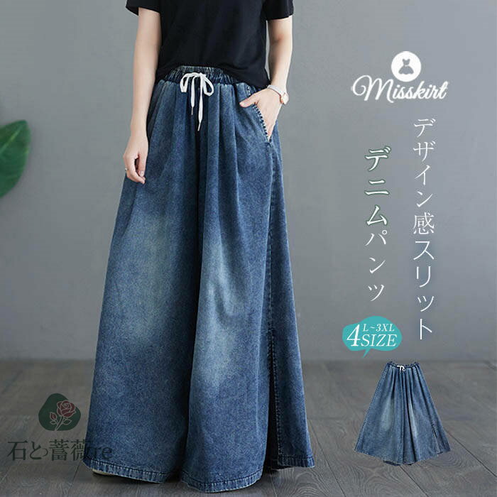 Full Wigs （Male） - デニムパンツ レディース デニム パンツ ワイドパンツ 新作 パンツドレス スリット ロング 体型カバー 無地 大きいサイズ ボトムス ウエストゴム 紐 ハイウエスト ガウチョパンツ 着痩せ 美脚 お洒落 カジュアル 春 夏 秋 大人 通勤 OL 着回し 送料無料 30代 40代 50代