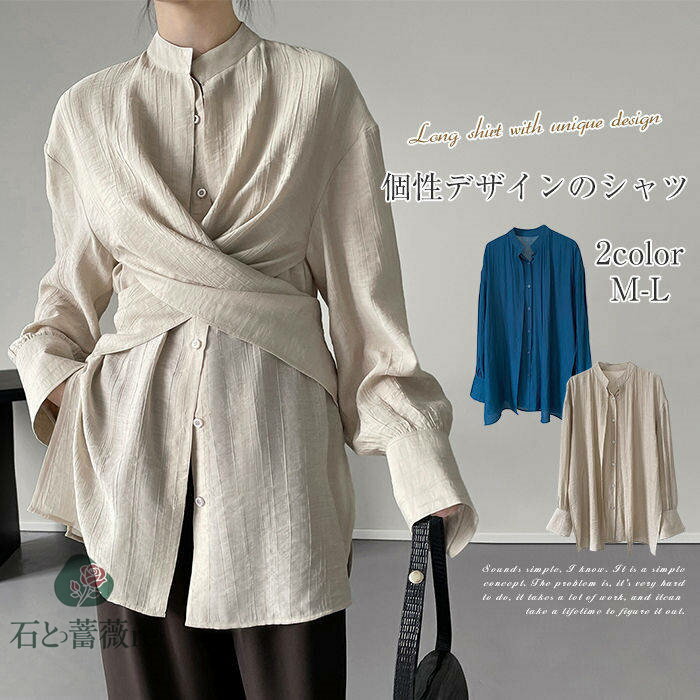 シャツ ブラウス デザインシャツ ロング チュニック 長袖 シャツブラウス 春秋 ロングシャツ スーツシャツ 通勤 レイヤード風 無地 クロス 肌触り シャツワンピース フォーマル ゆったり 着痩せ きれいめ 可愛い オフィス 前開き デザイン 上品 カジュアル 送料無料
