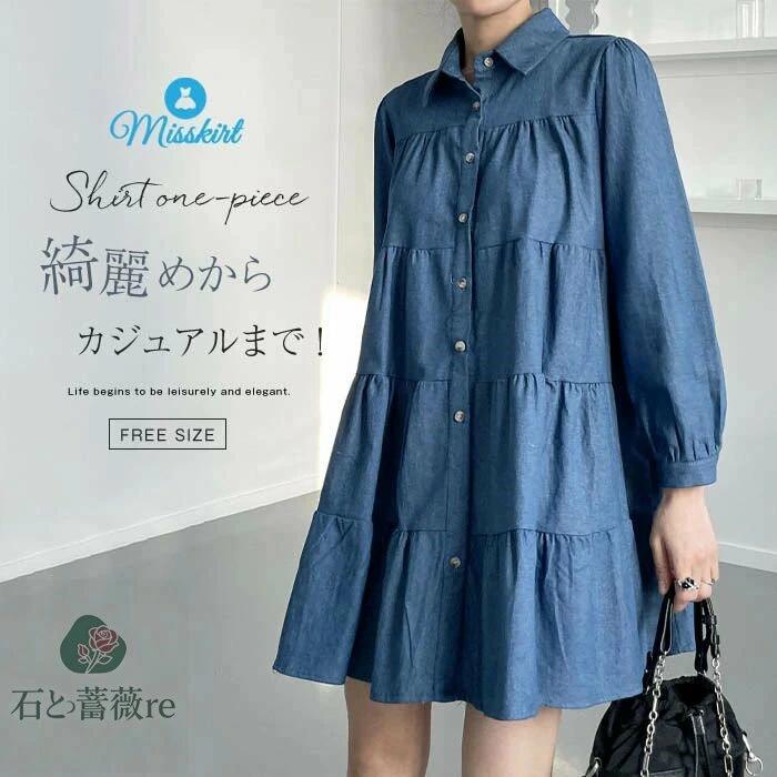 乐天商城 - フレア ワンピース レディース 夏 半袖 シャツワンピース デニムワンピース ロングワンピース 膝丈 フレアワンピース ワンピ オシャレ Aライン オフィス ゆったり 無地 体型カバー フォーマル シンプル 通勤 二次会 アウター エレガント 秋春 大人 30代 40代 送料無料
