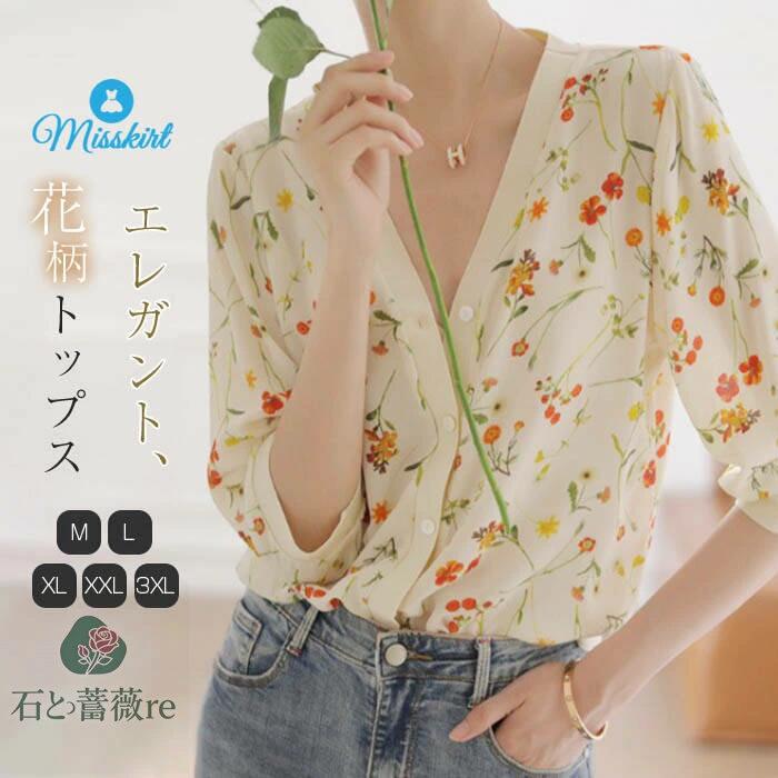 シャツ ブラウス レディース ニット切り替え ニット袖口 花柄 Vネック トップス コート 七分袖 前開き ..