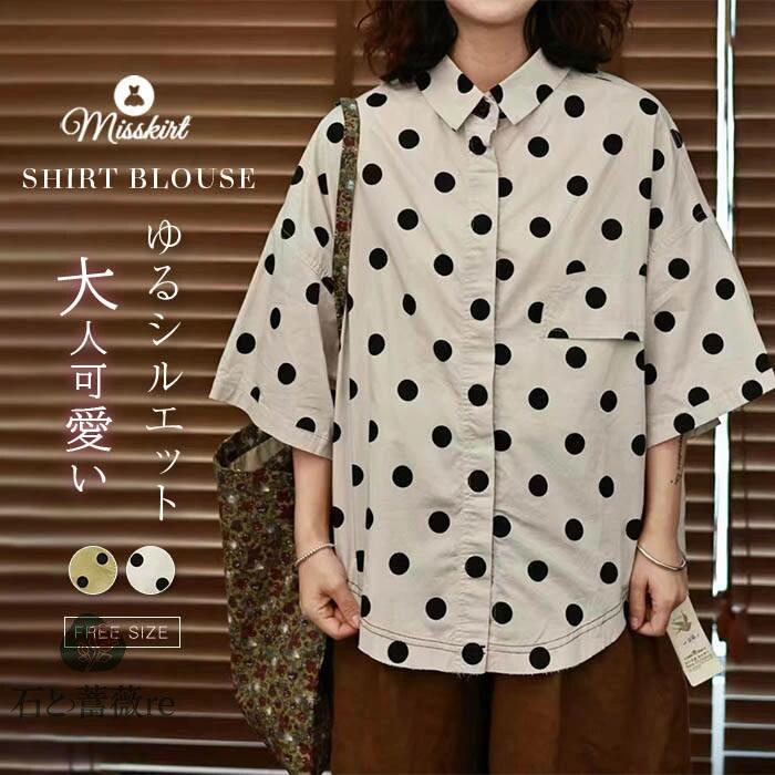 シャツ ブラウス レディース 7分袖 シャツアウター ライトアウター ドットシャツ 水玉柄 ビッグシルエット チュニック トップス 綿 ロングシャツ プルオーバー ゆったり 前開き オーバーサイズ ドルマンスリーブ 可愛い カジュアル 体型カバー 送料無料