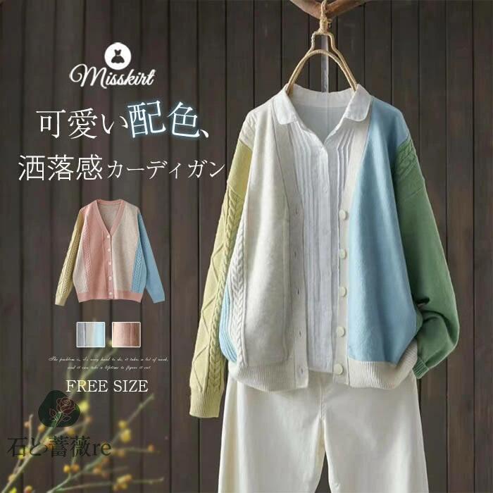 ニットカーディガンレディース新作セ...