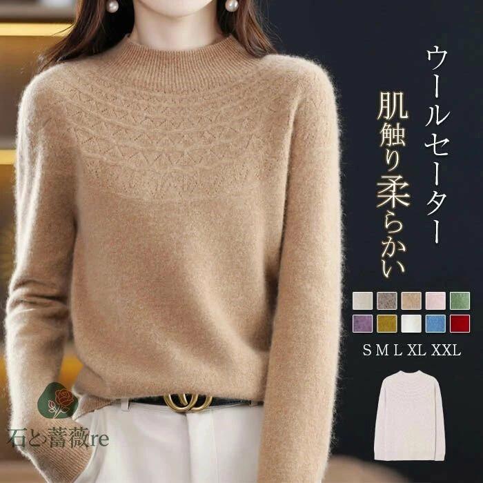ニットセータートップスウールセータ...