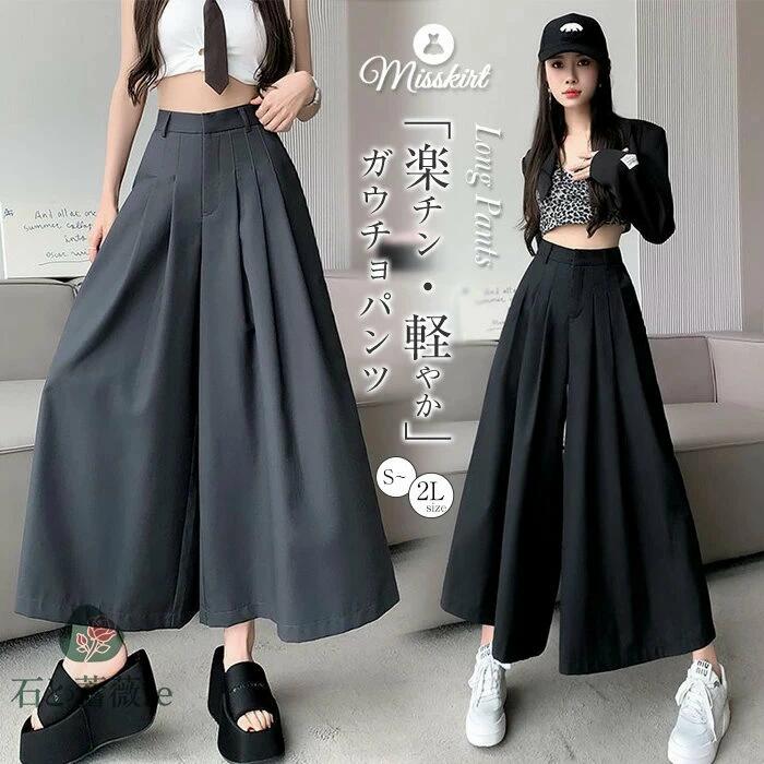 ガウチョパンツ ワイドパンツ レディース 9分丈 楽チン ガウチョ パンツ フレアパンツ スカーチョ ボトムス ロングパンツ ワイド スカートパンツ スカンツ 無地 ロング ウエストゴム 九分丈パンツ ゆったり 大人 カジュアル お出かけ 春夏 20代 30代 40代 送料無料