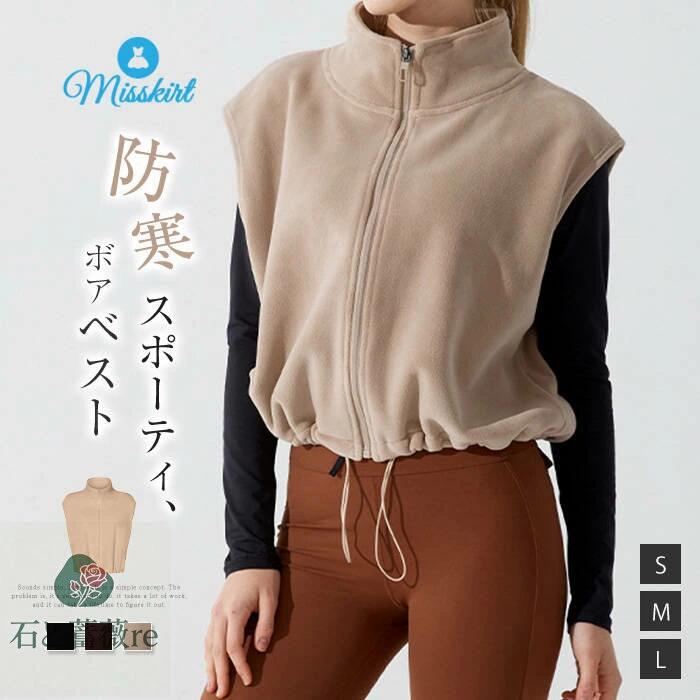 ボアベストジレレディース新作立ち襟...