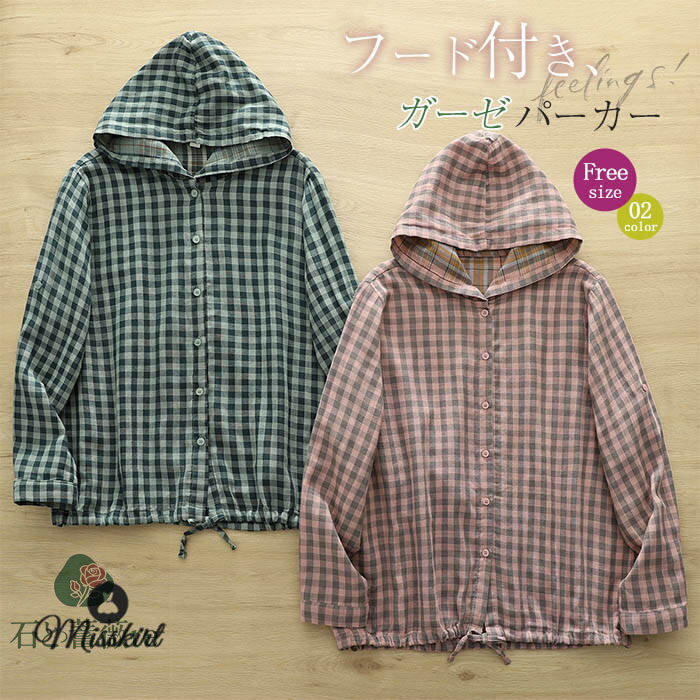 ダブルガーゼフード付きチェック柄パ...