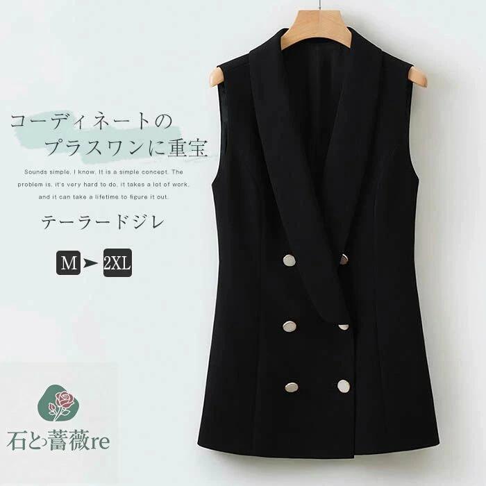 ジレ ベスト レディース ジレベスト ノーカラー トップス ベスト 前開き おしゃれ 大きいサイズ ミドル..