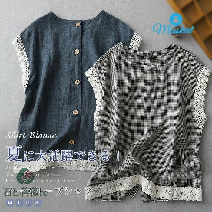 シャツ ブラウス ノースリーブ 大人可愛い レディース シャツブラウス チェック柄 ベスト チュニック ベーシック トップス 薄め 体型カバー カジュアル リラックス 大きいサイズ 30 40 50代 春夏 コーデし易い 着痩せ ゆったり 送料無料