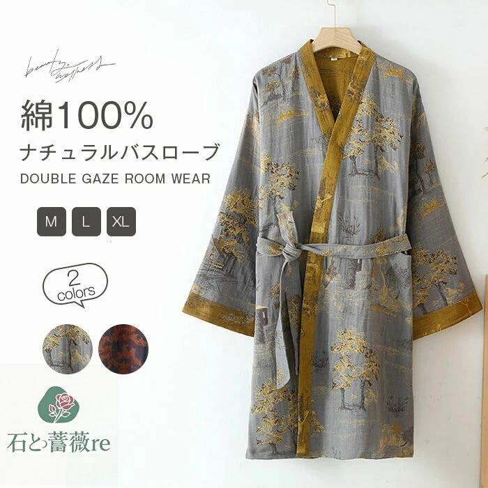 ナイトガウン バスローブ ダブルガーゼ メンズ ガウン ルームウェア 長袖 部屋着 コットン 綿100％ 綿 ..