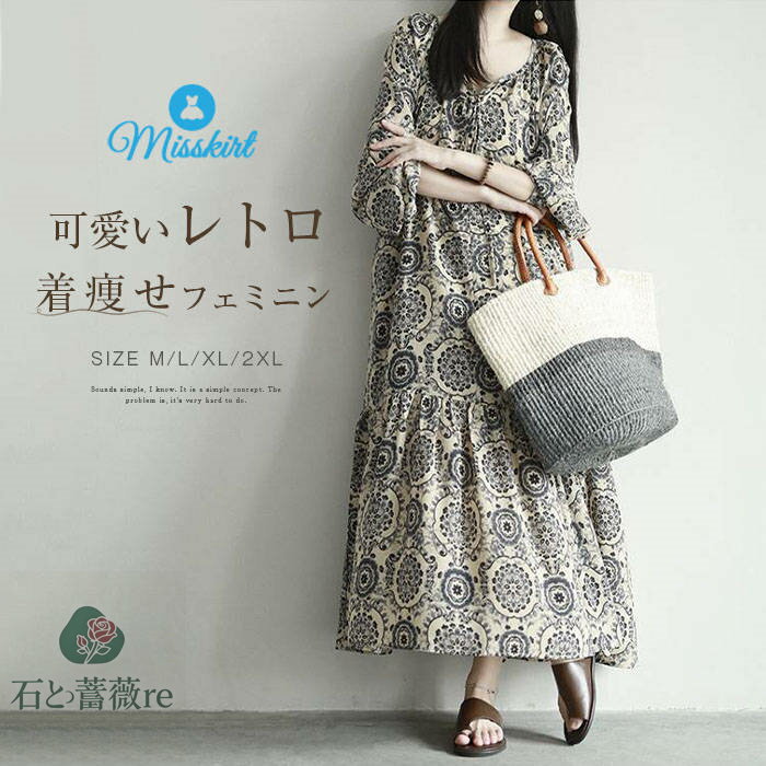 ワンピース ボリューム袖 レディース 新作 Vネック 花柄 フレア ロングワンピース 七分袖 ゆったり パフスリーブ プリント シフォン プルオーバー ロング デザイン感 春 秋 紐 きれいめ 体型カバー 着痩せ エレガント フェミニン 通勤 OL オフィス 大人 可愛い 送料無料