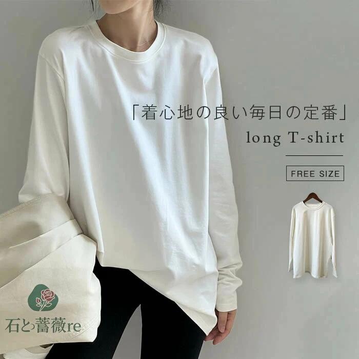 Rakuten - ロンT レディース tシャツ トップス ブラウス 無地 長袖 カットソー 長袖ブラウス コットン混 綿混 レイヤード 重ね着 秋冬 秋 春 春秋 ジュアル ゆったり オフィス 通勤 日常 ディリー 重ね着 着回し 着痩せ 着心地 体型カバー 切り替え 普段使い 白 ホワイト 定番