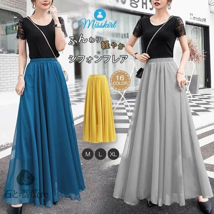 16カラー スカート ロングスカート シフォン スカート Aライン aライン マキシ丈 無地 レディース ロング丈 ウエストゴム ボトムス お洒落 オシャレ 大人 きれいめ お出かけ 大きいサイズ 着痩せ 春 夏 夏物 通勤 OL ボヘミアン風 ふんわり 送料無料