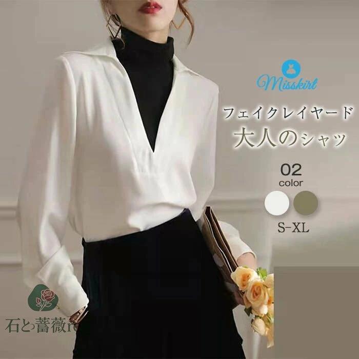 樂天商城 - シャツ ブラウス シャツブラウス レディース 長袖 トップス ハイネック タートルネック レイヤード風 大人 おしゃれ フォーマル カジュアル エレガント オフィス 通勤 OL きれいめ 上品 シンプル ビジネス デート 着回し 春 夏 秋 冬 ホワイト カーキ 送料無料