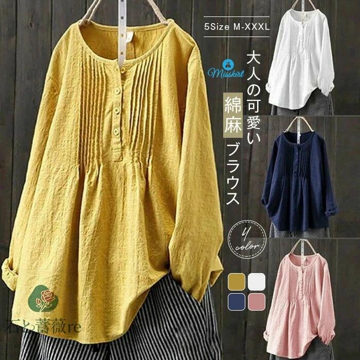 ブラウス シャツ トップス tシャツ ナチュラル シンプル きれいめ カジュアル レディース チュニック 無地 体型カバー 長袖 リネン 大人 かわいい 大きいサイズ ゆったり 春 春ブラウス 夏 20代 30代 40代 50代 【メール便可 送料無料 】