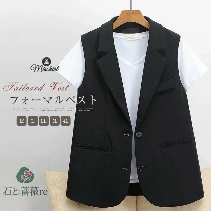 ジレベスト前開きレディースおしゃれ...