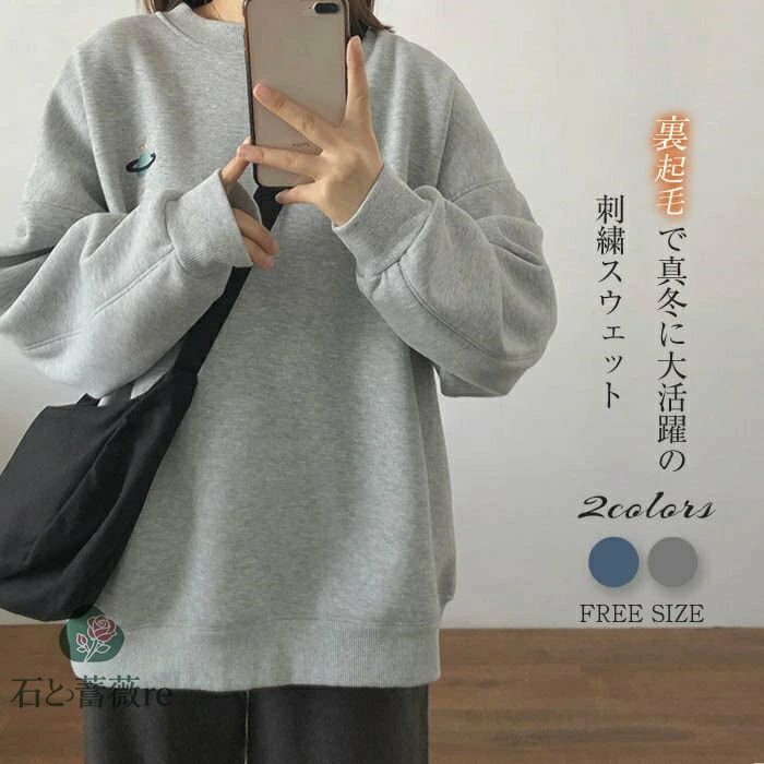 厚手スウェットレディース裏起毛秋冬...