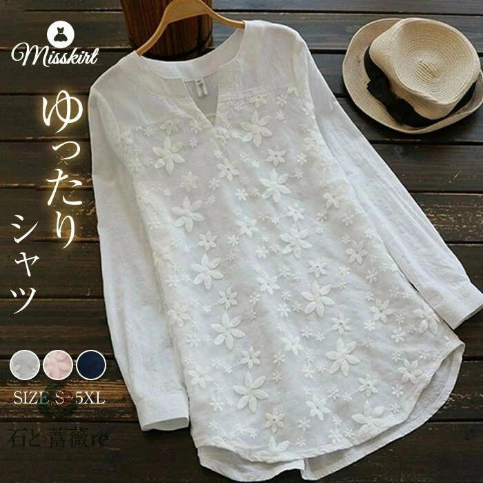 tシャツ Tシャツ ブラウス シャツ トップス 長袖 刺繍 レース シンプル きれいめ レディース 大人 かわいい 大きいサイズ ゆったり 春 夏 秋 秋服 冬 おしゃれ 20代 30代 40代 50代 体型カバー 可愛い【メール便可 送料無料 】